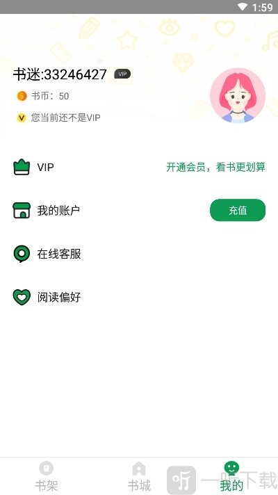 兔兔免费阅读小说app  v1.0.8图4