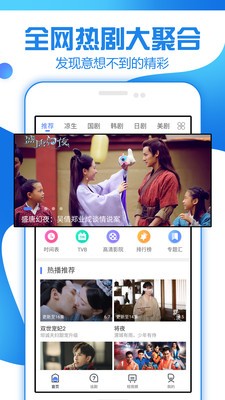 追剧大全app免费下载可投屏  v1.3.1.0图2