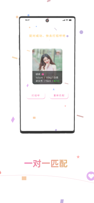 颜值丽约app  v1.0.0图4