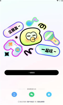 音往语音app  v1.0图3