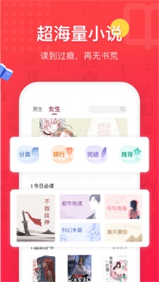 免费小说书屋  v0.3.5图3