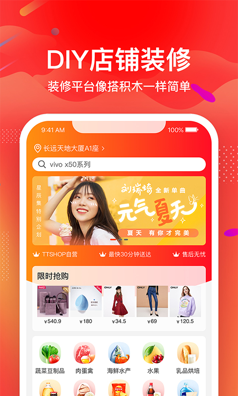 TTSHOP新零售  v1.5.8图4