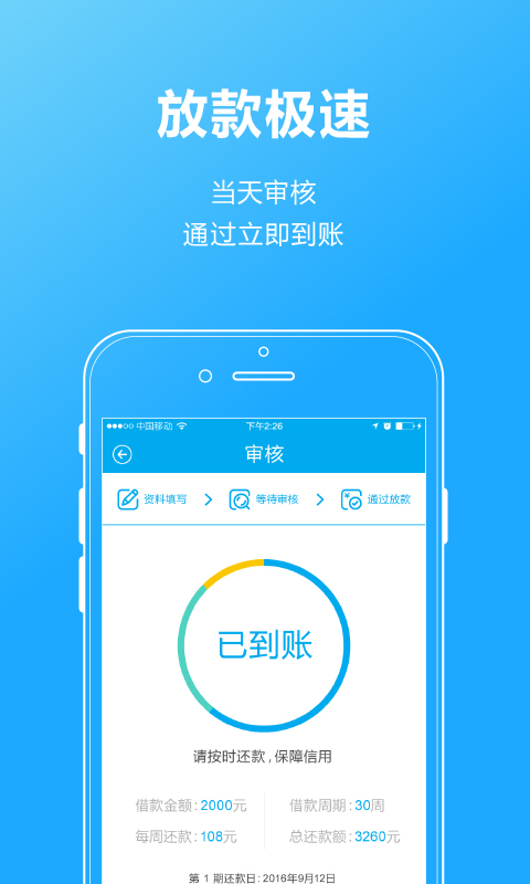 发薪贷官网版下载  v2.7.1图2