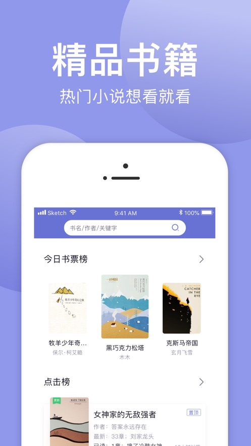 小白追书app绿色版本