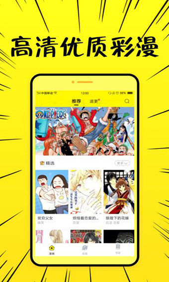 幸福岛漫画手机版  v131.1.1图2