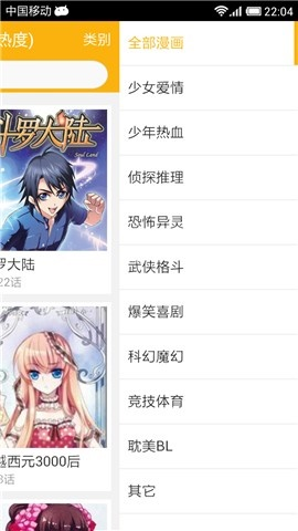 mobi漫画最新版  v5.0.0图1