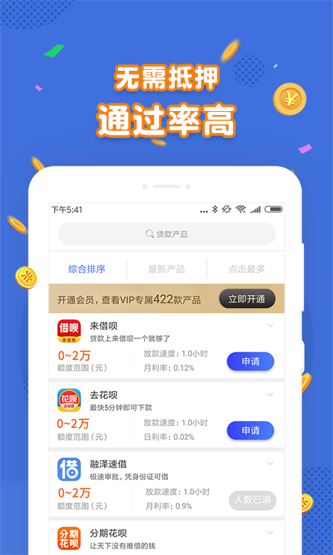 工银融e贷  v1.0.1图3