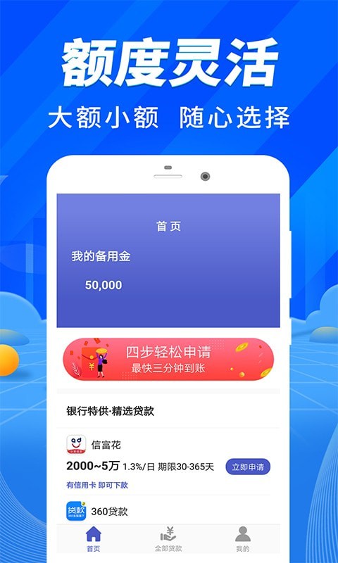 拍拍借钱贷  v1.9.1图3