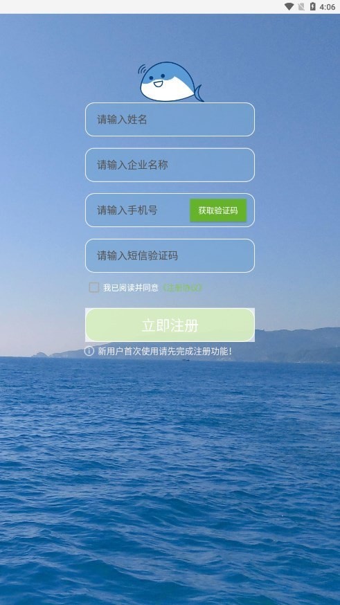 小鱼传音普通下载  v2.1图2