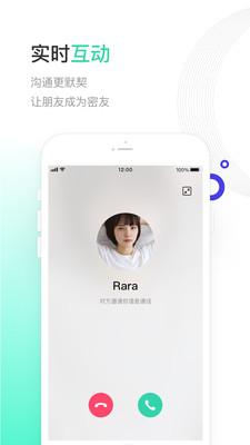 一起聊手机版  v2.0.13图1