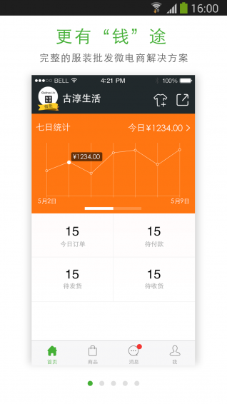 微批  v2.5.1图1