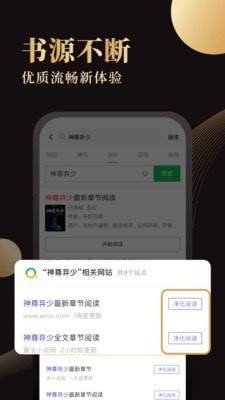 休尚全文免费阅读  v1.01图3