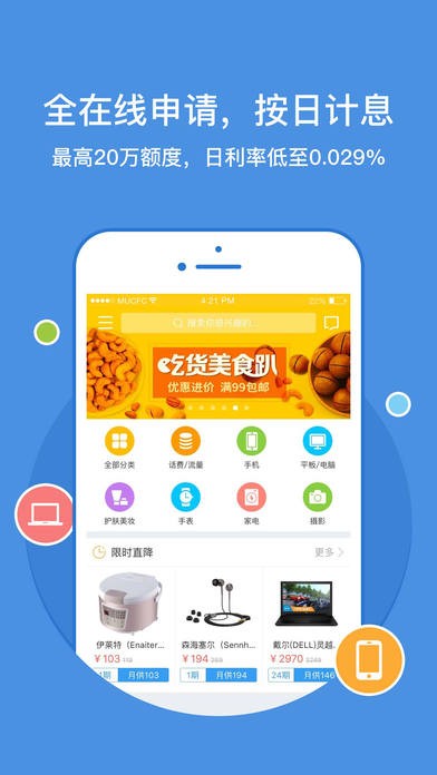 招联小期贷app  vv1.1.1图2