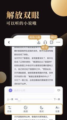 休尚全文免费阅读  v1.01图1