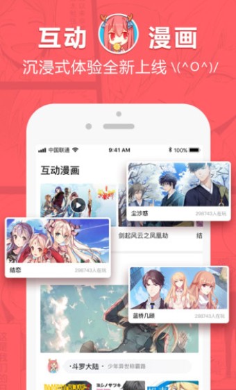 纯爱漫画最新版  v1.0图3