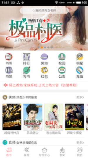 炫色书城免费版  v3.9.0图2