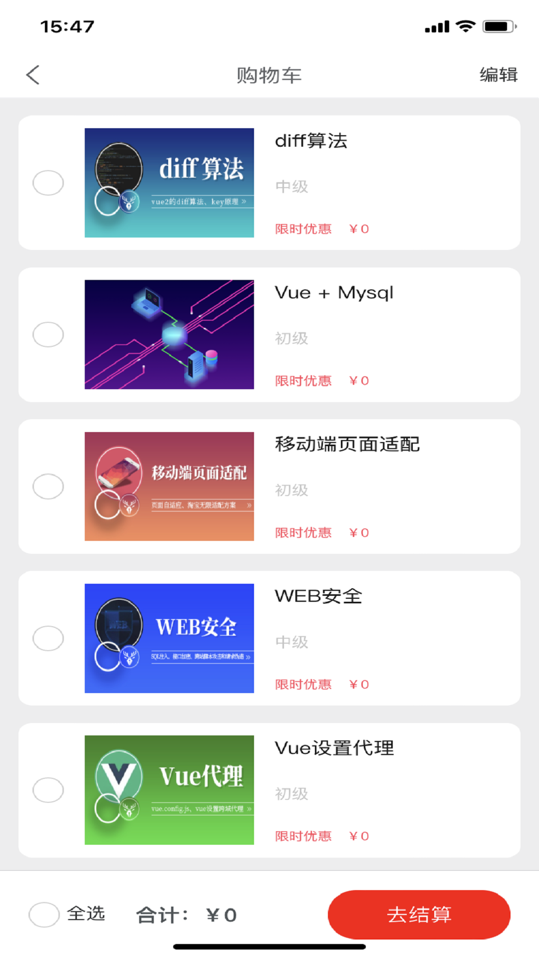 小鹿线  v1.0.1图1