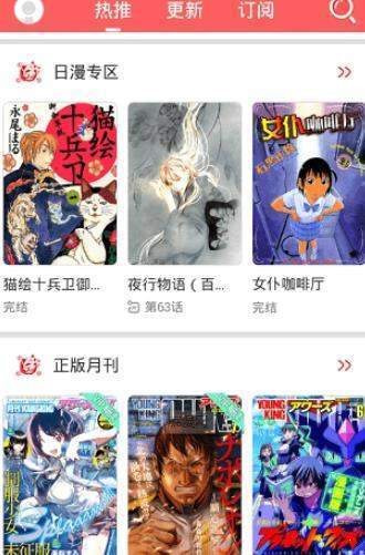 你番漫画安卓版  v1.0.0图3