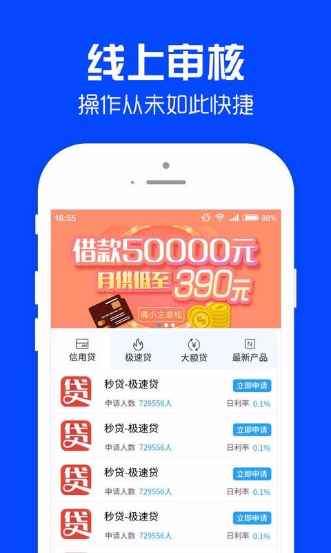 好借钱的借贷平台正规  v1.0.8图2