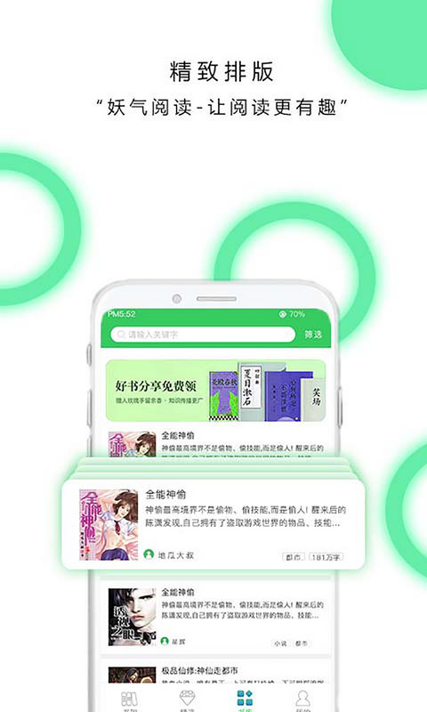 exo小说阅读器手机版  v4.2.1图1