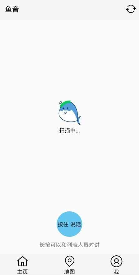 小鱼传音普通下载