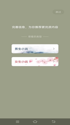 一键追书2024  v1.0.4图3