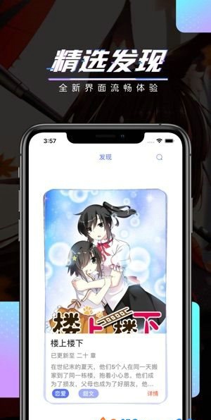 烟花漫画  v1.0图1