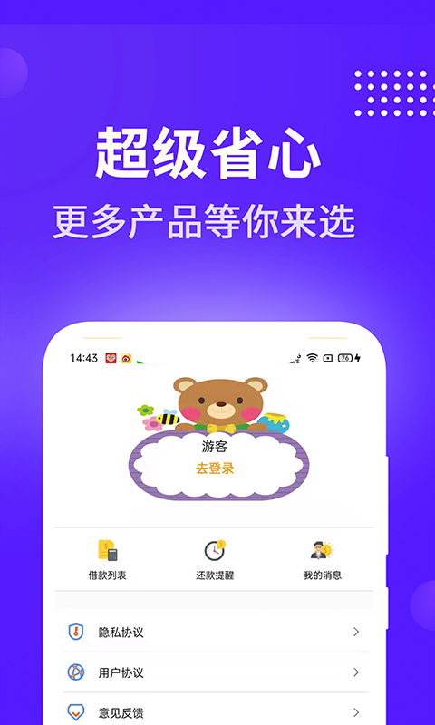 一品贷贷款免费版  v1.0图4