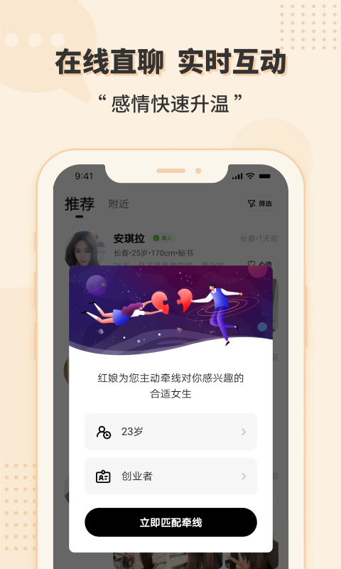 一约交友2023