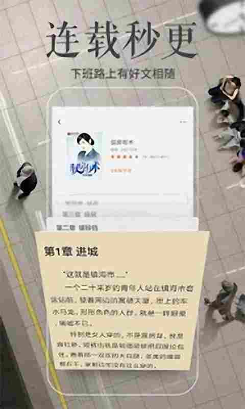 简阅小说  v4.51图1