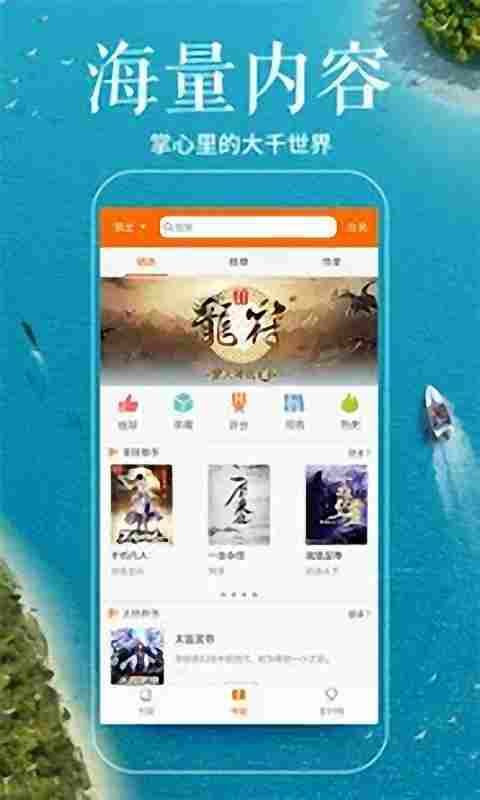 简阅小说  v4.51图2