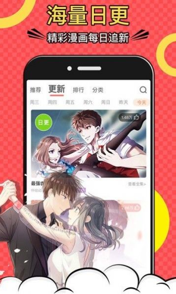 杏仁漫画免费app  v1.0.0图1