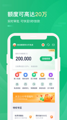 小海星贷款app  v1.0图2