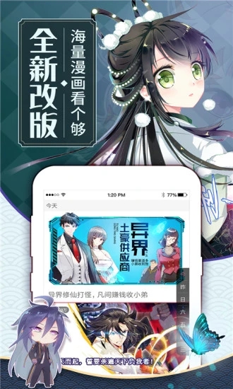 食盐漫画APP下载  v1.3.0图3