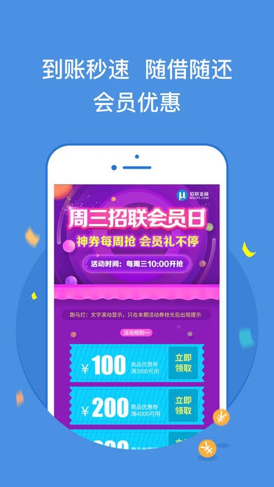 招联小期贷app  vv1.1.1图3