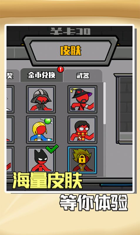 红蓝火柴人3  v1.0图3