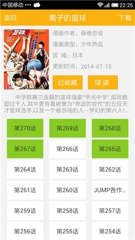 mobi漫画阅读器安卓版  v5.0.0图3