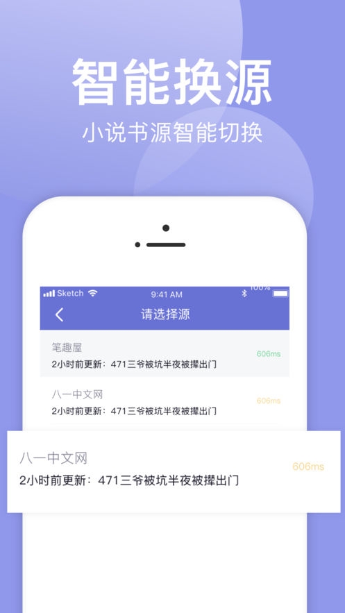 小白追书app绿色版本  v1.0.2图3