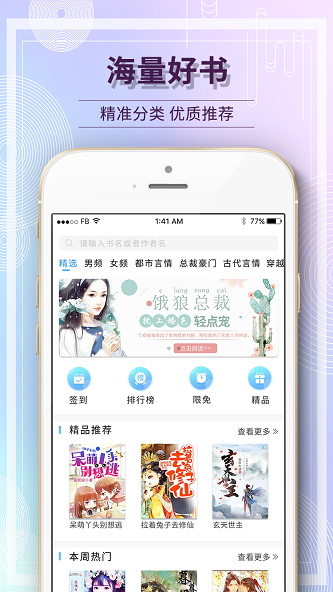 毛豆阅读app