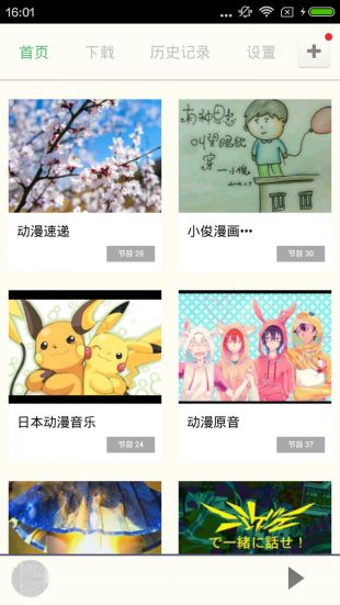 汉汉漫画app