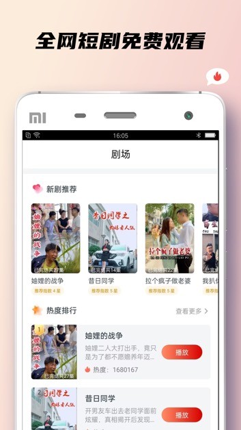 小狐狸短剧  v1.0图3