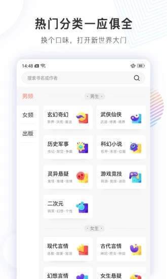 君悦小说免费阅读  v1.0.7图3