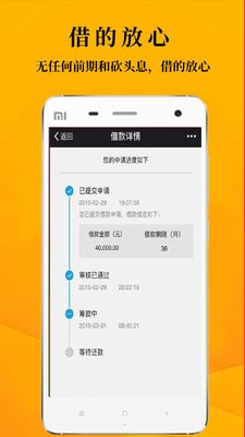 鑫享通2023  v3.5.3图3