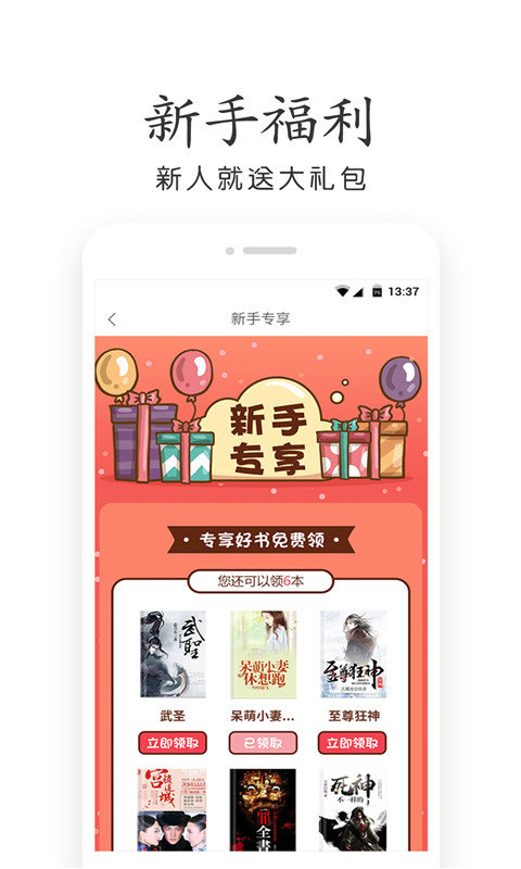 爱看电子书APP  v7.55图3