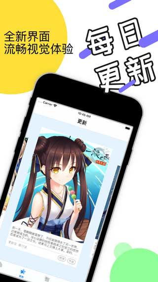 漫画团免费版  v5.0.0图1