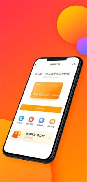 杏仁贷款  v1.0图3