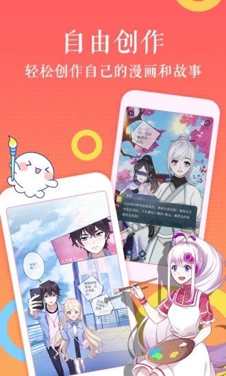 午夜漫画app  v1.3.0图1