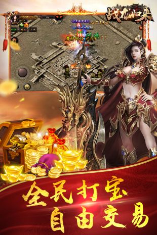 战龙归来  v4.1.1图2