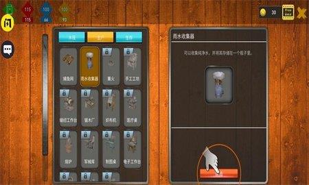 海洋筏模拟器  v1.0.3图2