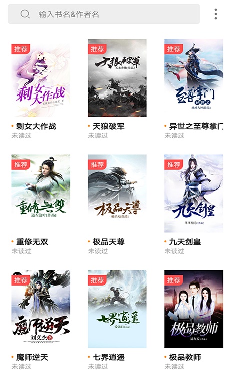 狂读小说手机版
